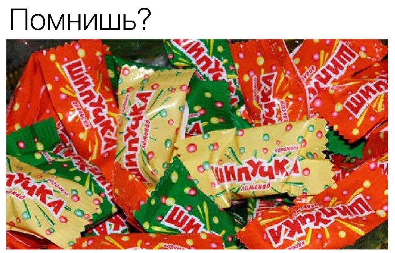 Конфеты Шипучки Где Купить В Новосибирске