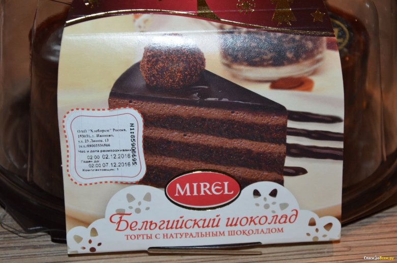 Где Купить Торты Мирель В Челябинске