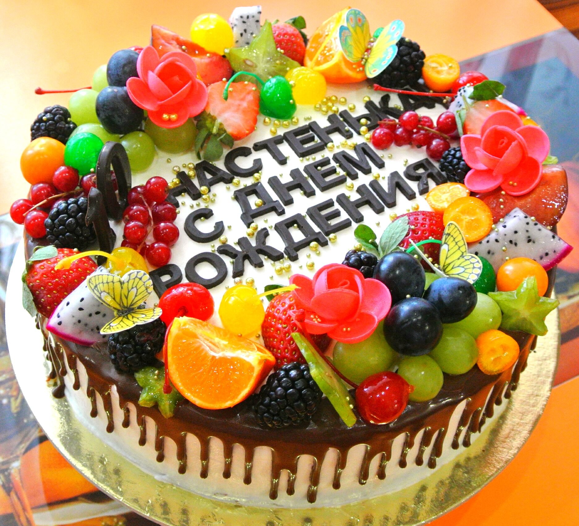 Торты на работу на день рождения. Торт с днем рождения!. Красивые торты на день рождения. Украшение торта на день рождения. Красивый торт на др.