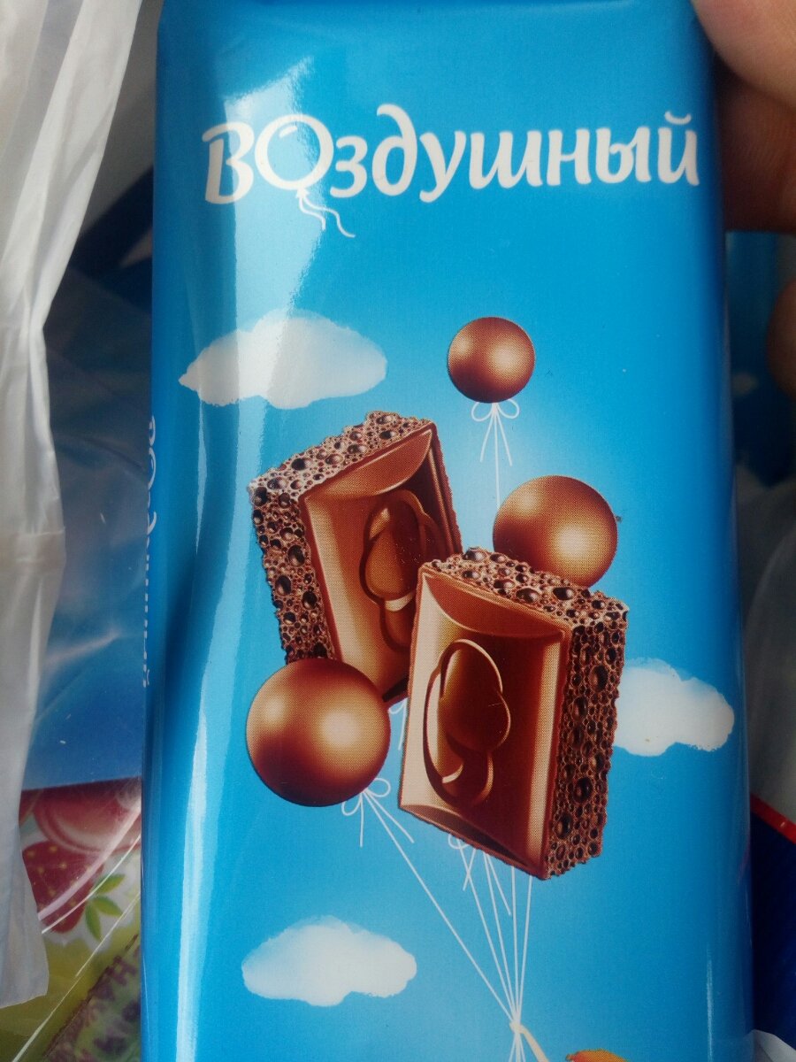 Купить шоколад воздушный. Воздушный шоколад. Шоколад воздушный молочный. Пористый шоколад воздушный. Шоколад воздушный темный.