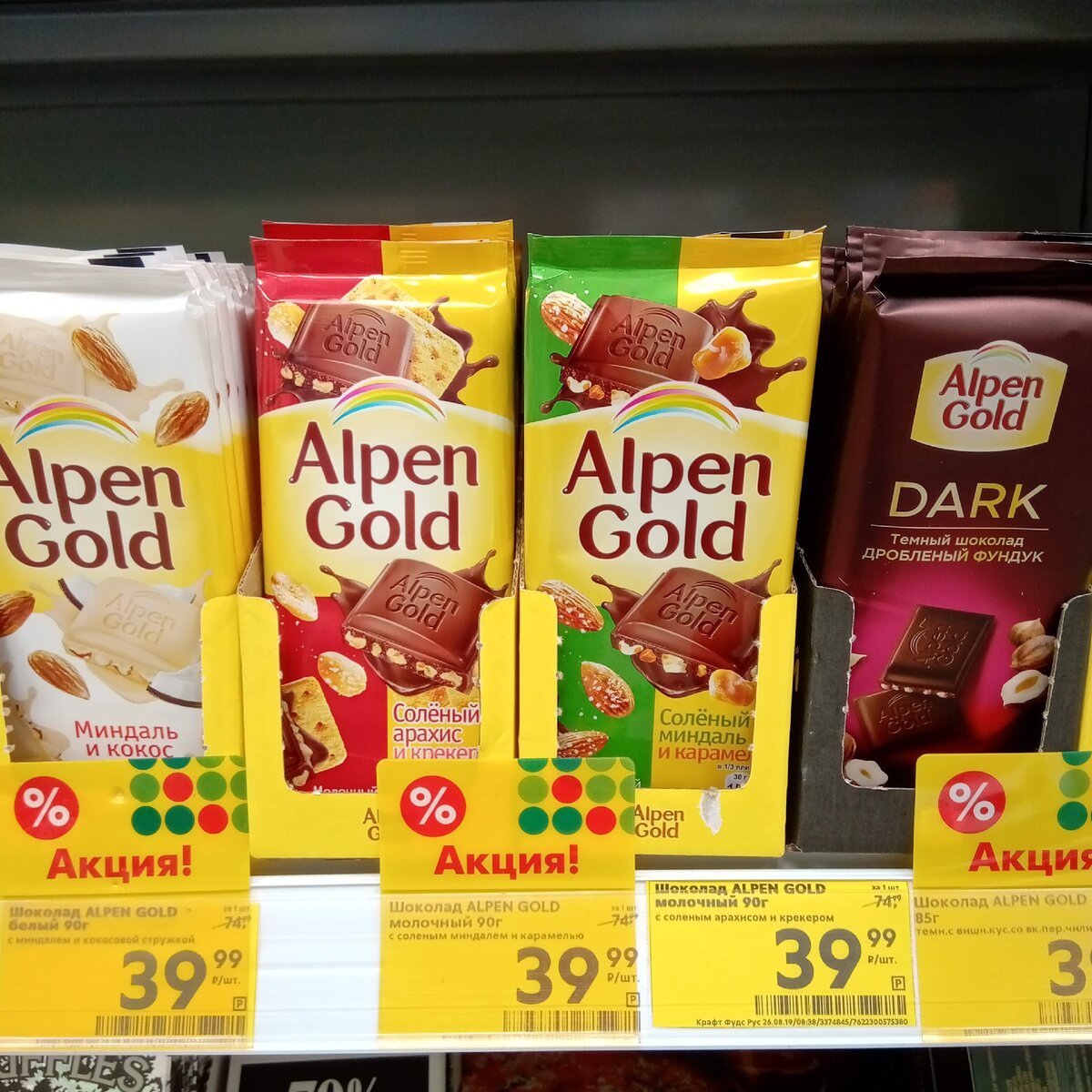 Купить шоколад по акции. Альпен Гольд шоколад ассортимент. Шоколад Альпен Гольд Пятерочка. Альпен Гольд шоколадки в Пятерочке. Alpen Gold шоколад 2023.