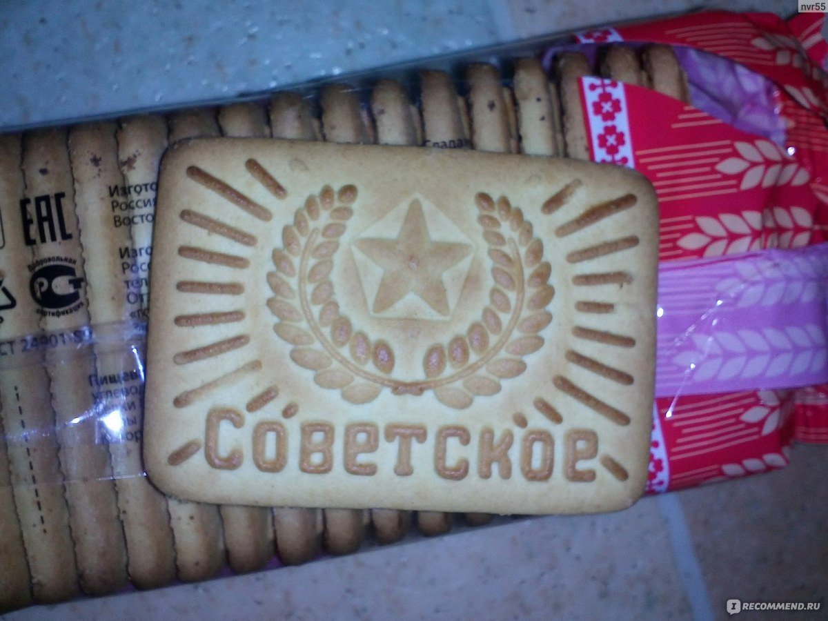 Печенья советских времен