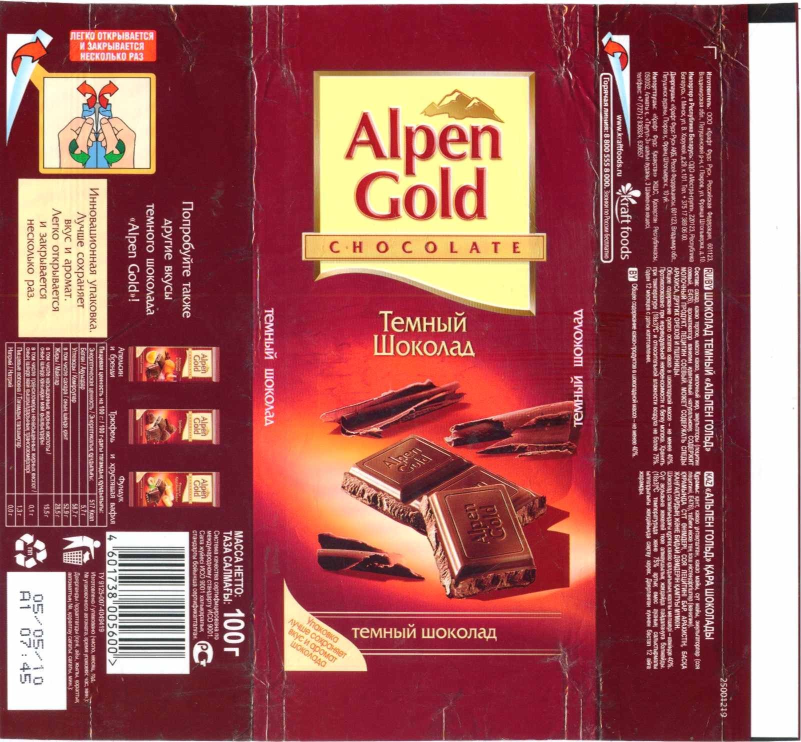 Размеры шоколада. Вкусы шоколада Альпен Гольд. Состав шоколада Альпен Гольд. Шоколад Альпен Гольд темный шоколад. Альпен Гольд темный шоколад состав.