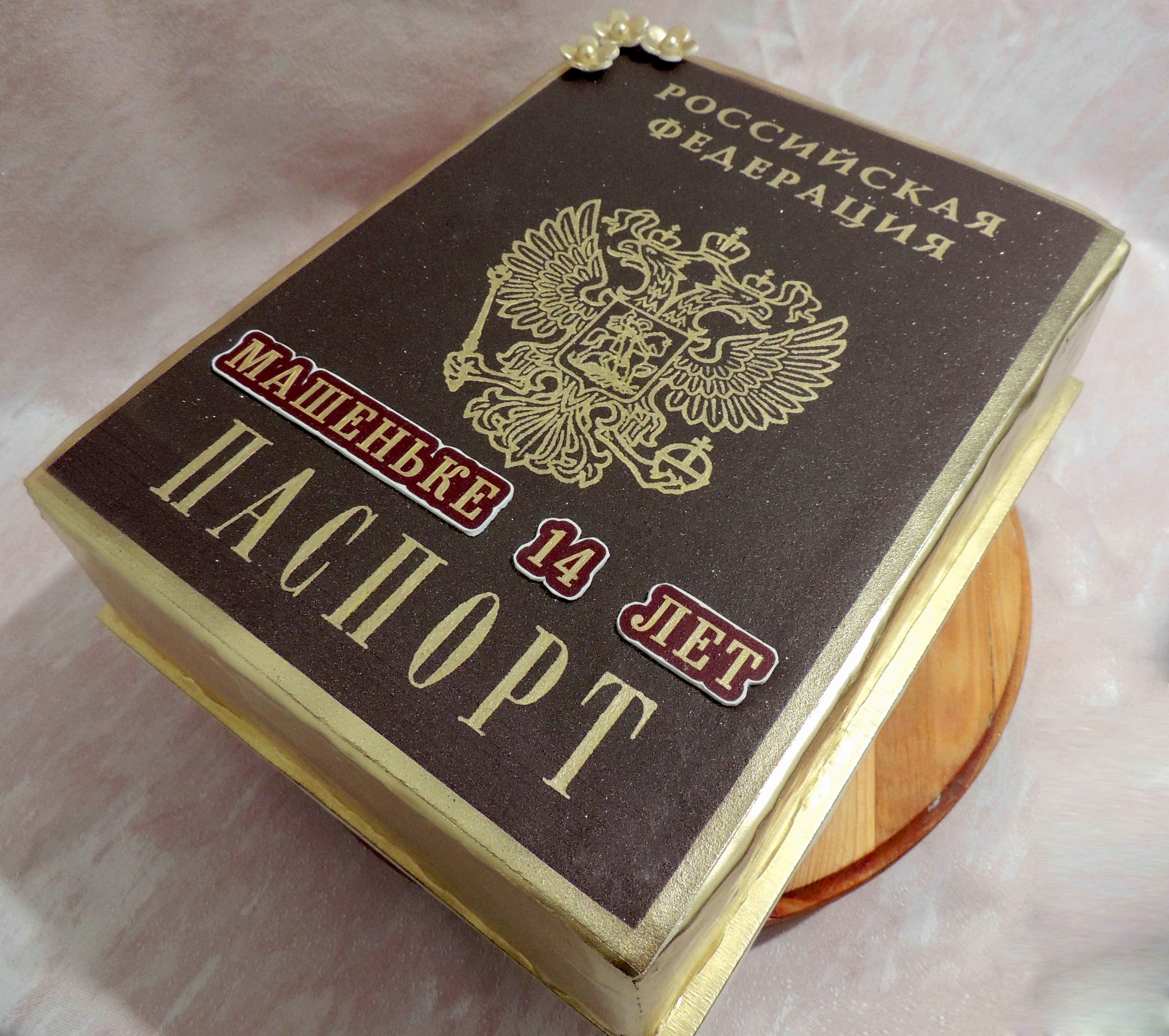 Оформление торта на 14 лет девочке с паспортом фото