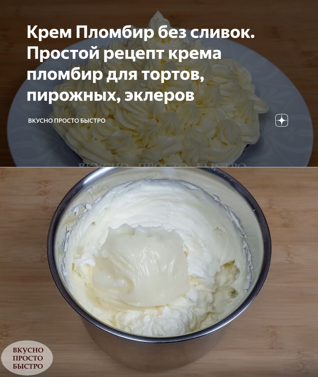 Рецепт торта пломбир в домашних условиях с фото пошагово