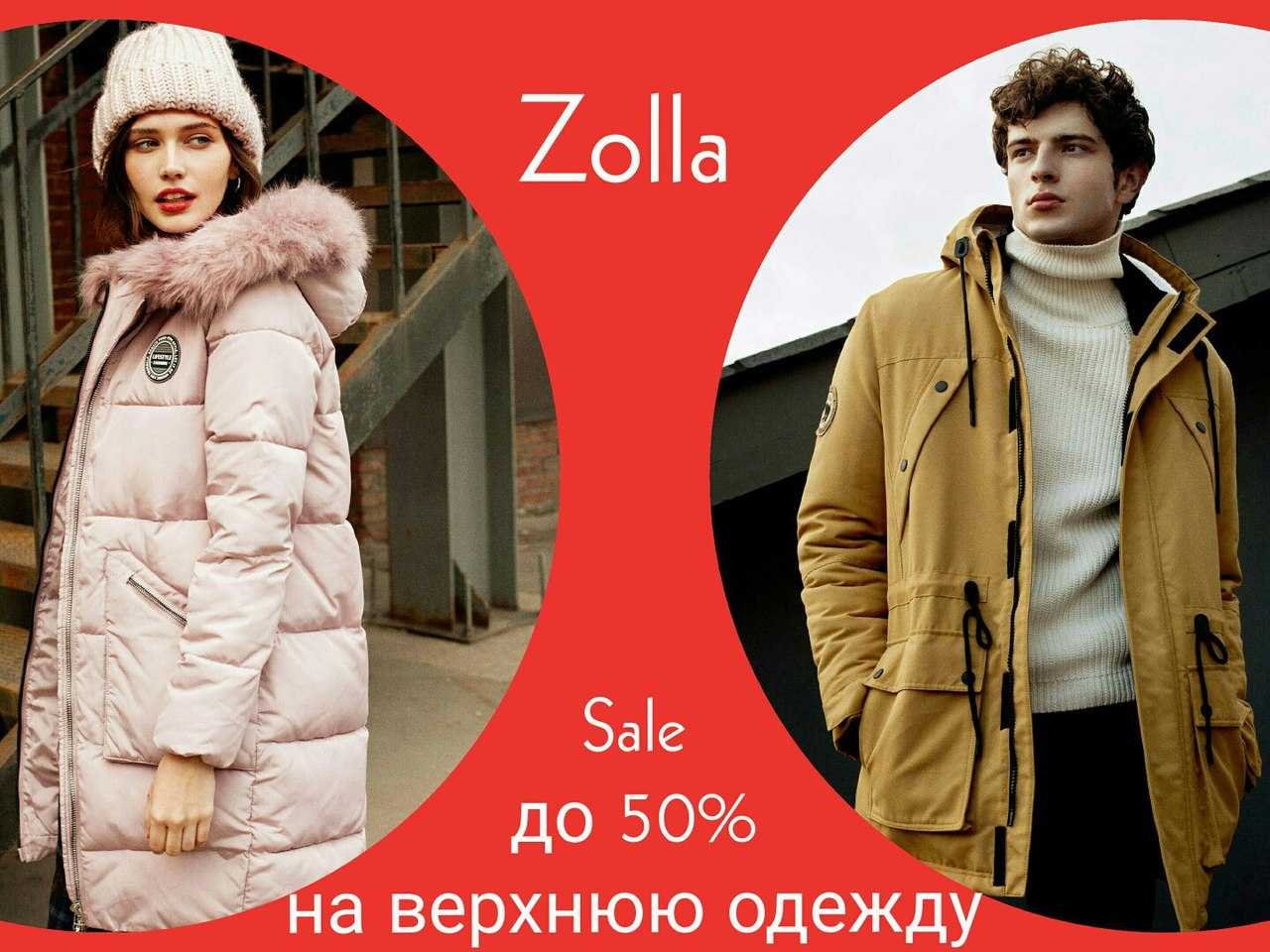 Сайт интернет магазина zolla. Zolla пуховик. Магазин одежды Золла. Скидки на верхнюю одежду. Золла каталог одежды.