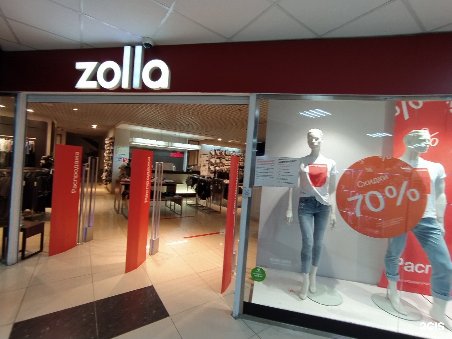 Сайт интернет магазина zolla. Магазин одежды Золла. Zolla одежда. Зола магазин. Zolla интернет магазин.