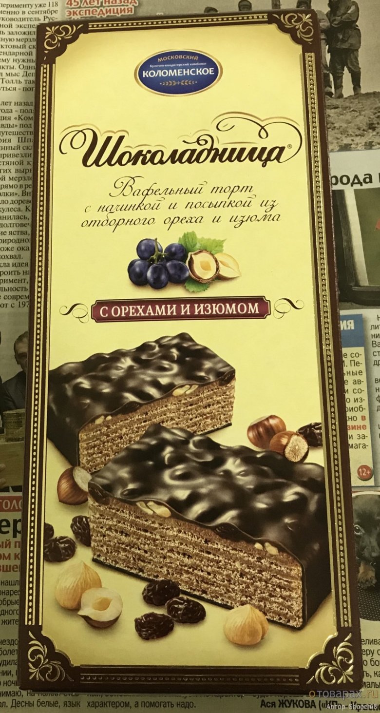 Торт вафельный Шоколадница Коломенское Izyum