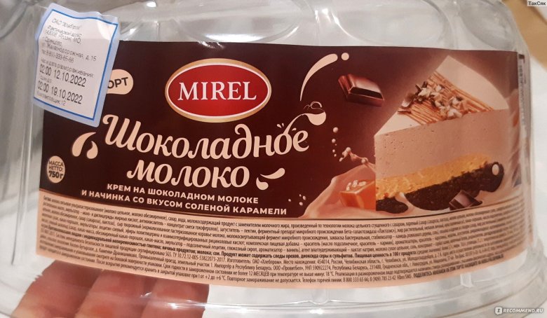 Мирель торт муссовый шоколадный