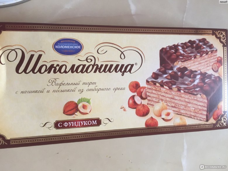 Вафельный торт Коломенское Шоколадница с фундуком