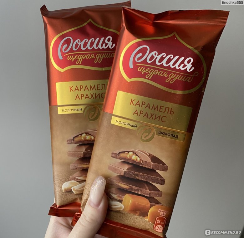 Шоколад Россия щедрая душа карамель арахис