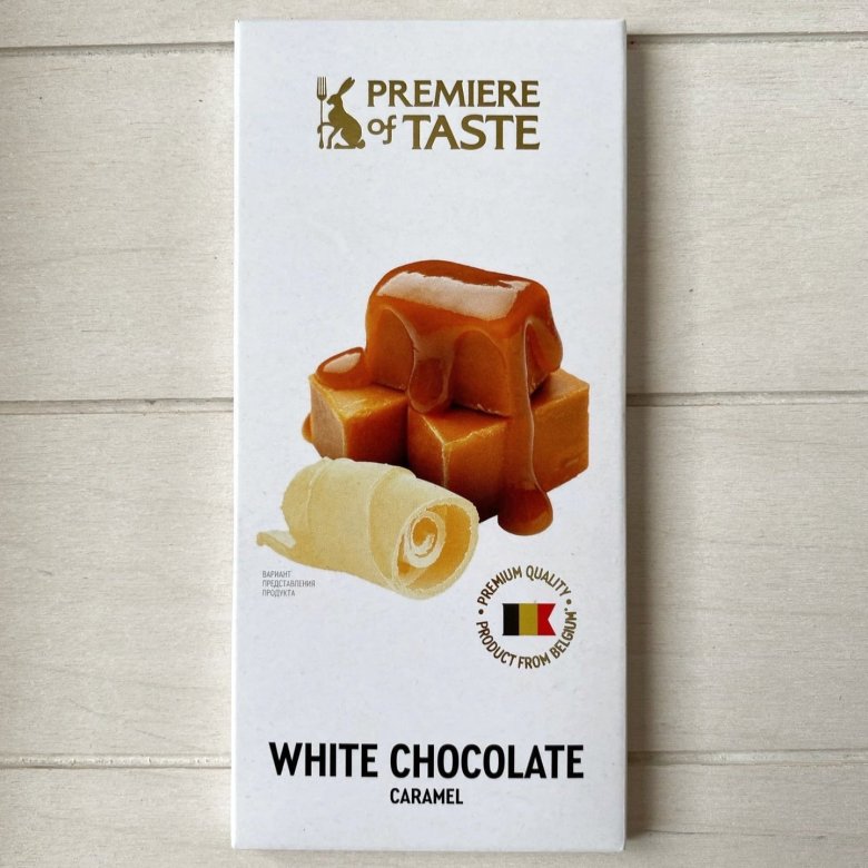 Бельгийский шоколад Premiere of taste