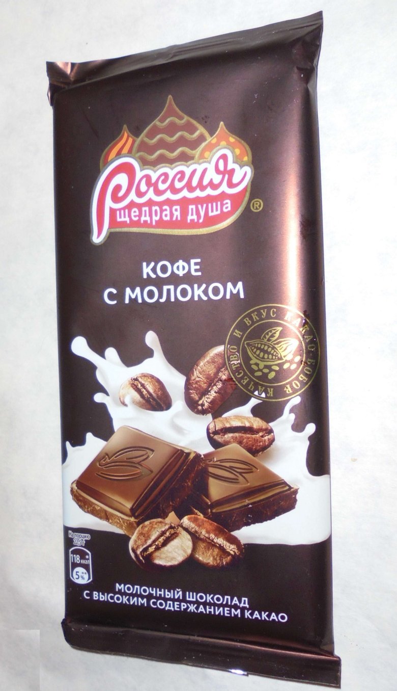 Россия щедрая душа темный шоколад