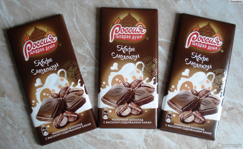 Шоколад Россия щедрая душа кофе с молоком 90гр