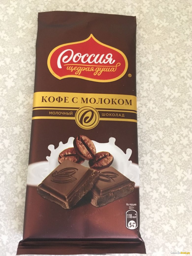 Шоколад "Россия щедрая душа" кофе с молоком молочный 90г