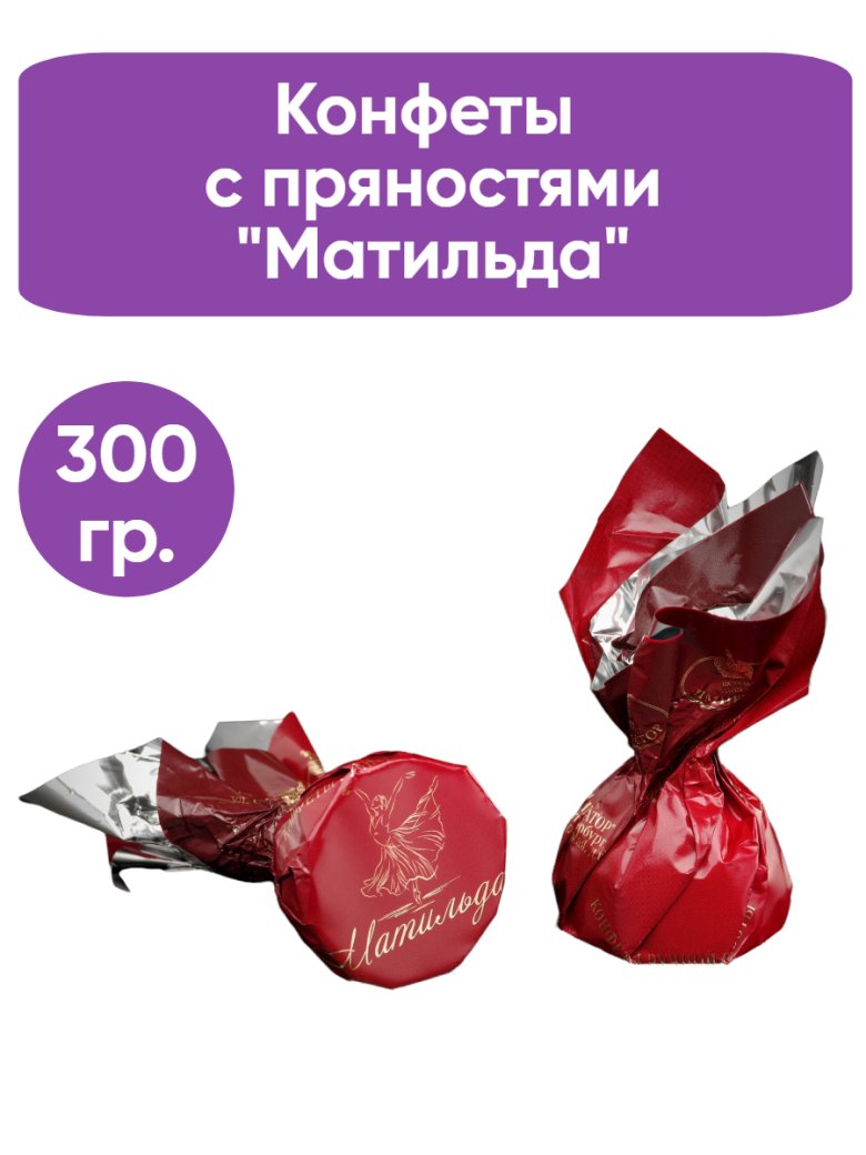 Конфеты "Доярушка" пакет 1 кг.