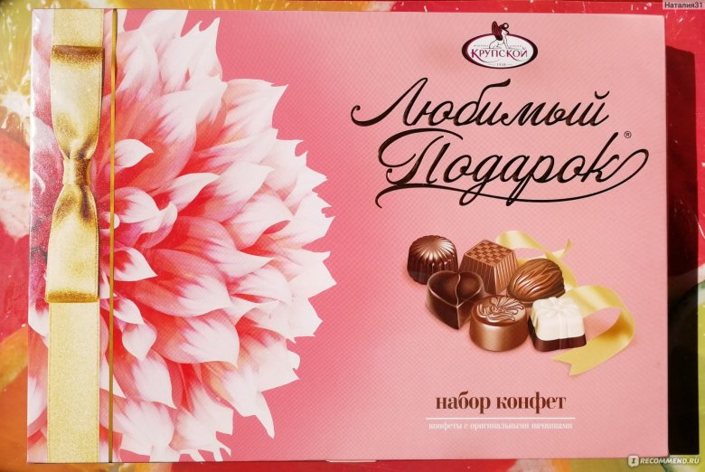 Подарочные конфеты фабрики Крупской