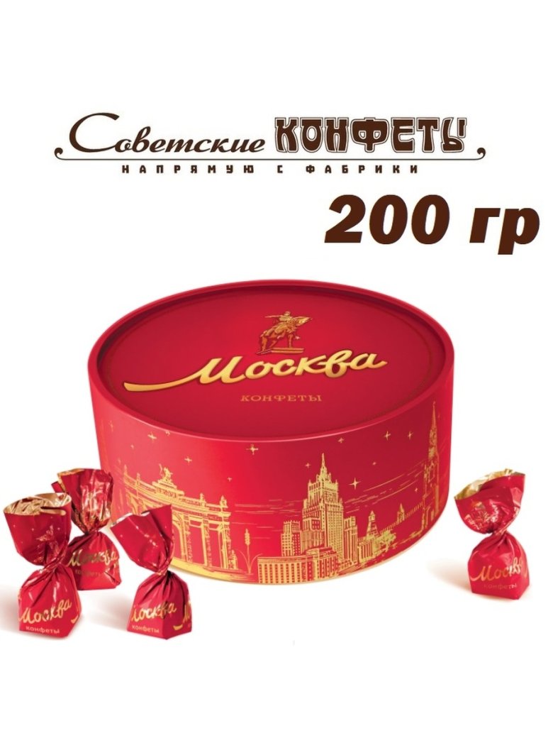 Красный октябрь 200 гр конфеты