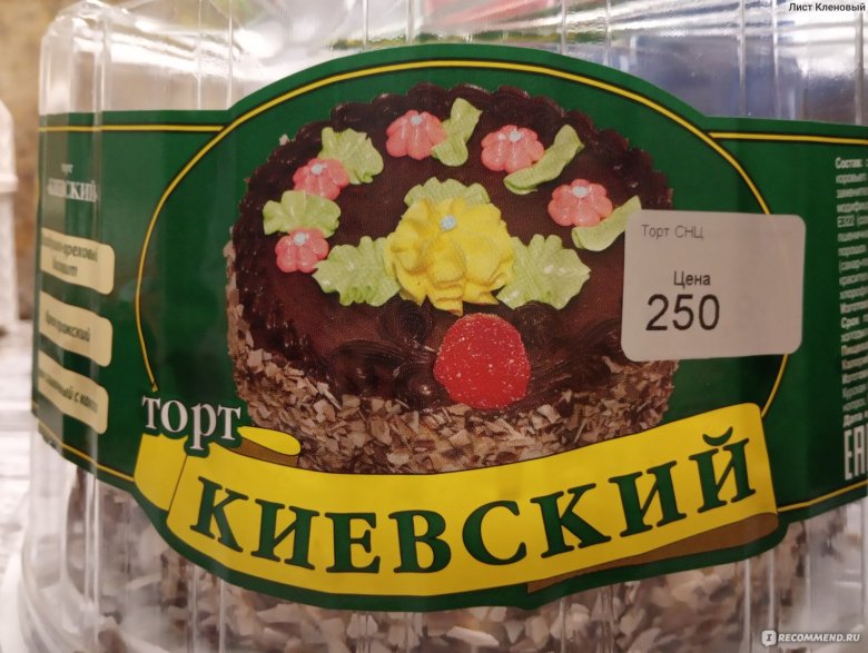 Киевский торт Нива Черноземья