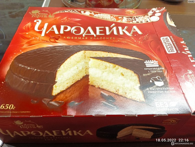 Торт Черемушки Чародейка