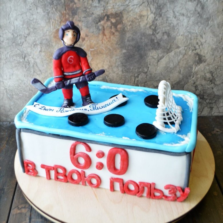 Торт для хоккеиста мальчика 10 лет
