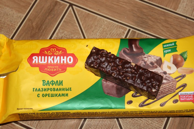 Вафли Яшкино шоколадные 300 г