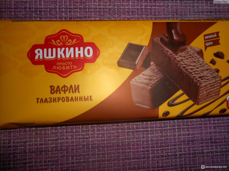 Вафли Яшкино шоколадные