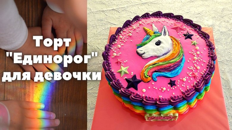 Торт от Юлии Шаниной