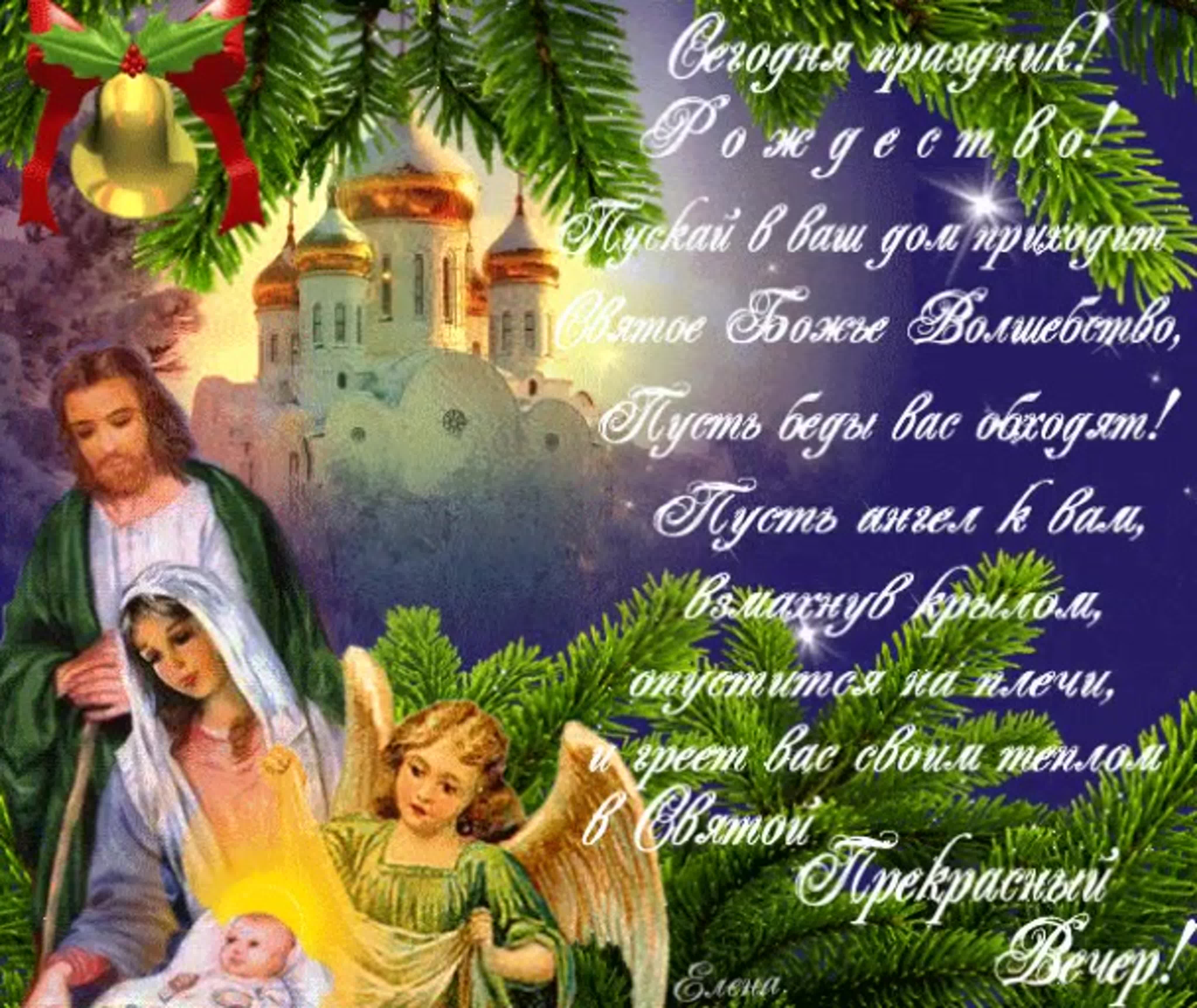 С Рождеством Христовым Мерцающие Открытки
