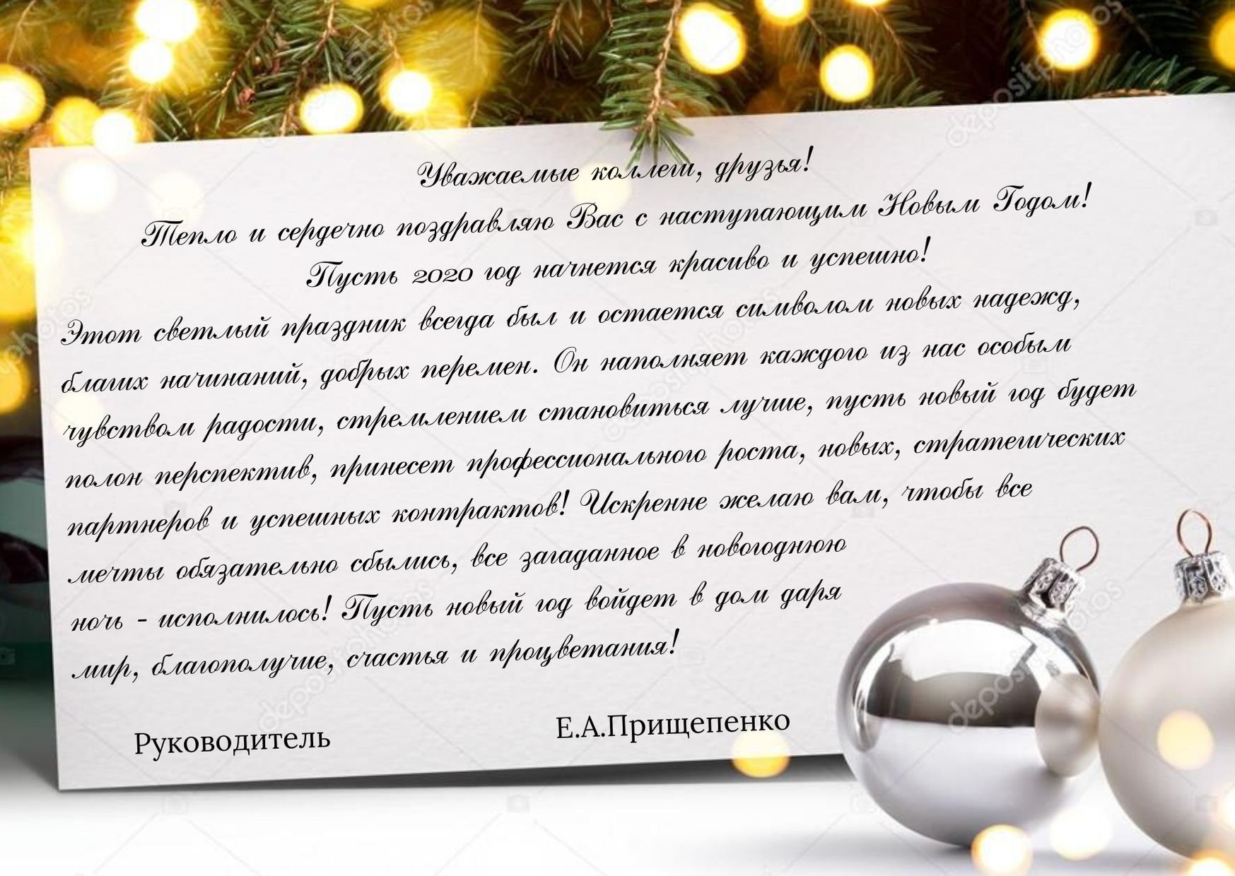 Поздравления с наступающим на татарском. Поздравление с новым годом руководителю. Поздравление коллектива с новым годом от руководителя. Новогодние поздравления руководителей с новым годом. Поздравление с новым годом начальнице.