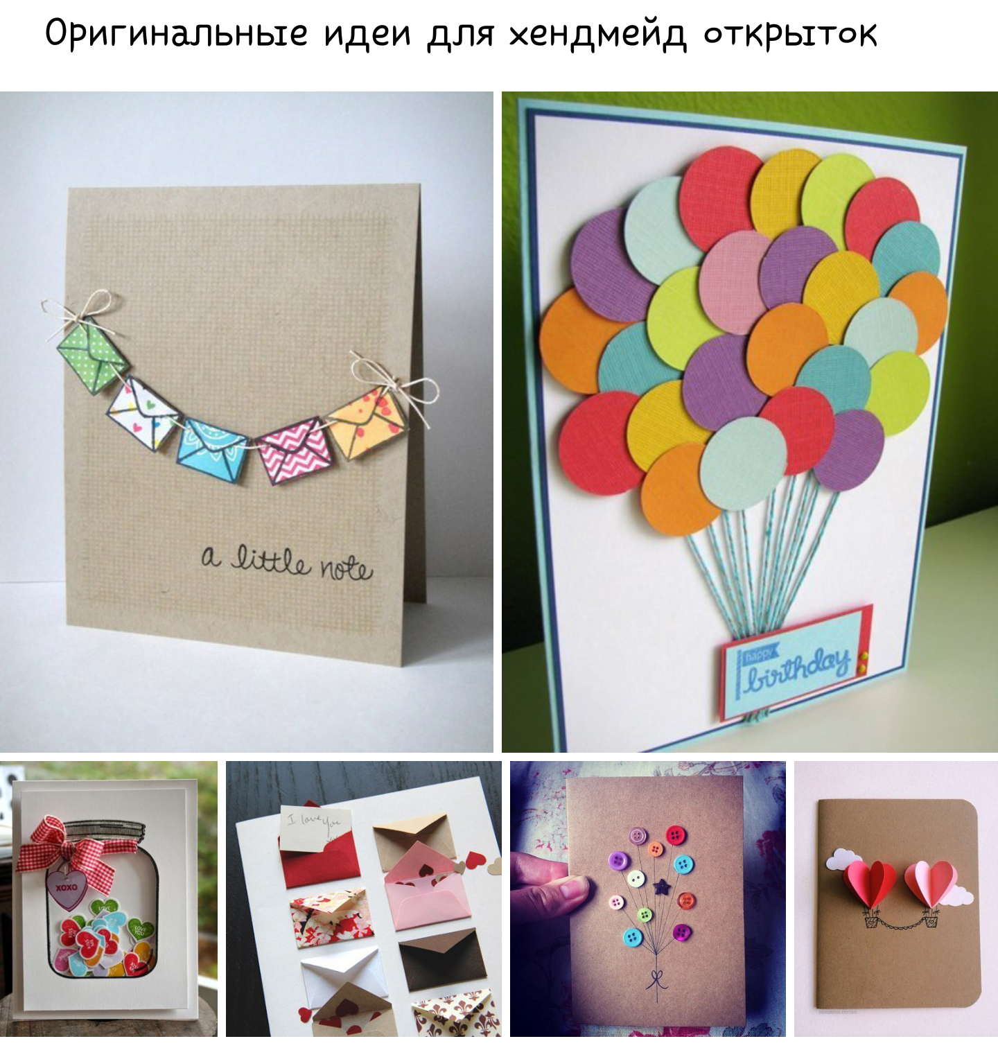 Легкие открытки для бабушки. Идеи для открыток на день рождения. Аткрытка своими руками. Легкие открытки на день рождения. Открытки с днём рождениясвоими руками.