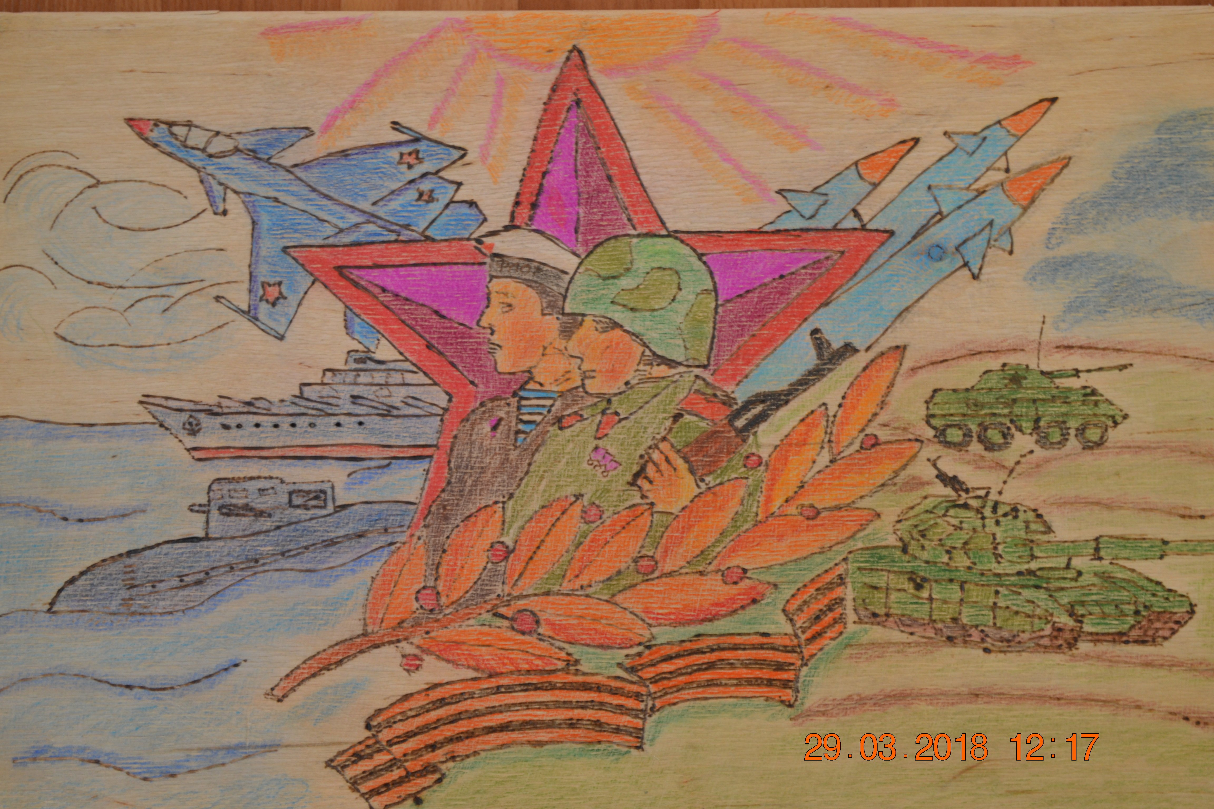 Наша армия сильна для детей. Патриотический рисунок. Рисунки на военную тему. Рисунок на патриотическую тему. Картины на тему 23 февраля.
