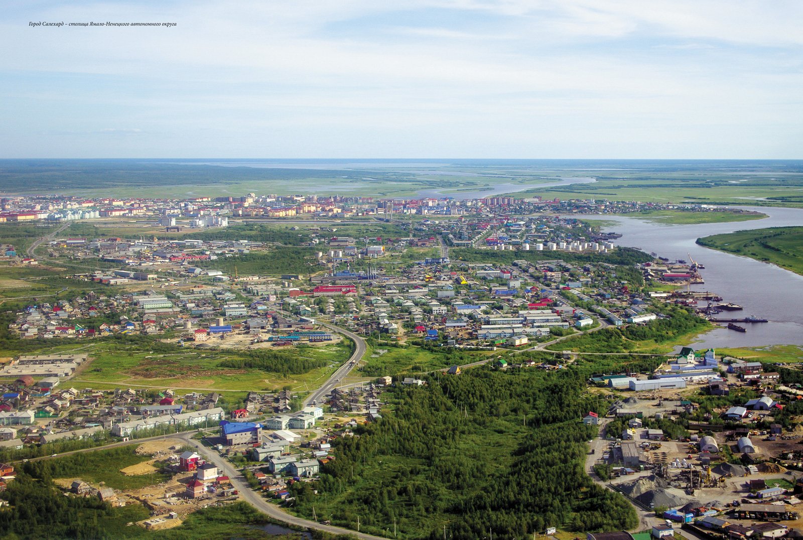Салехард — столица Ямало-Ненецкого автономного