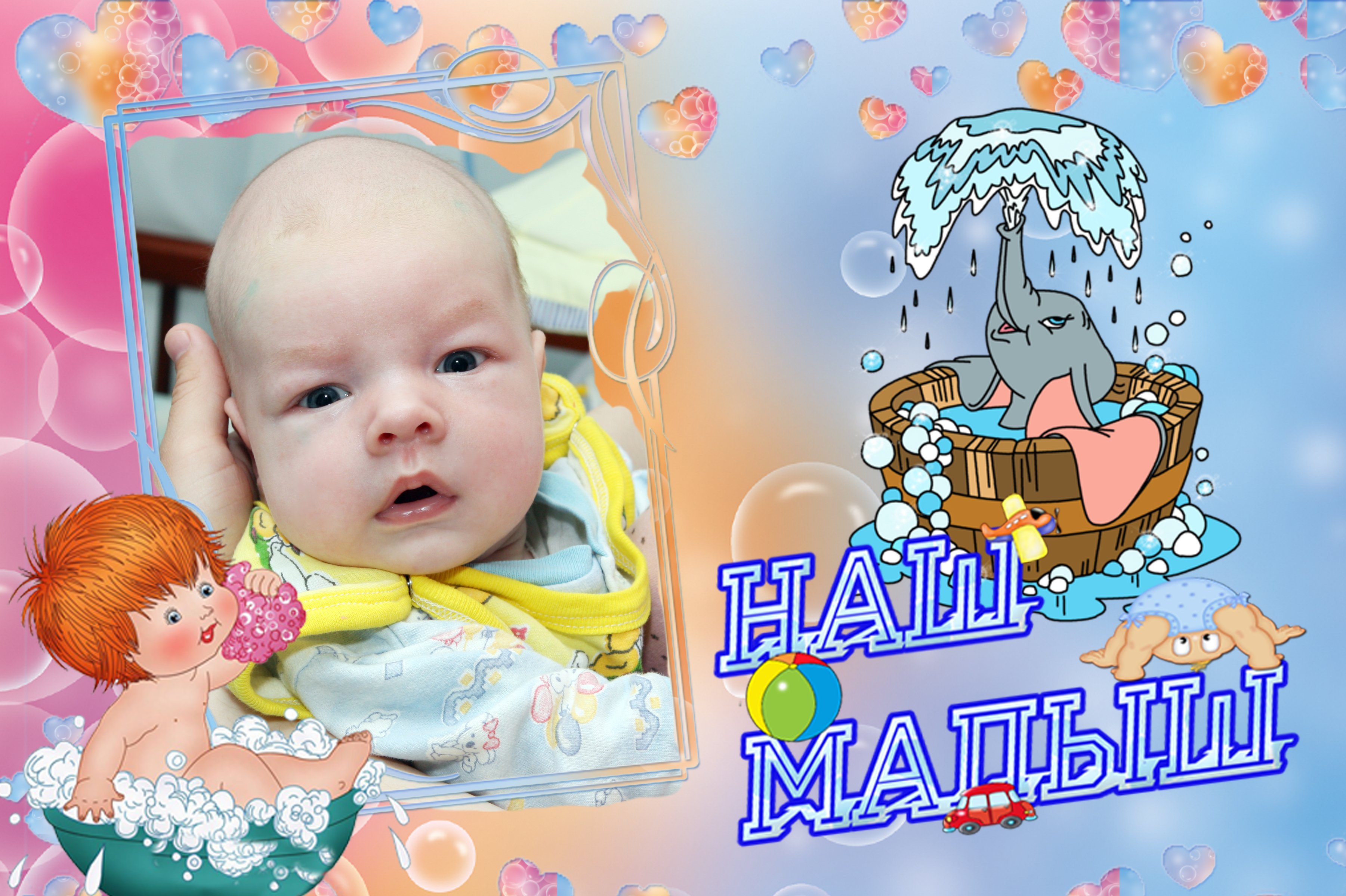 4 месяца мальчику. 4 Месяца мальчику поздравления. С годиком Матвейка открытка. С днем рождения Матвейка 5 месяцев. Матвейке 1 годик.