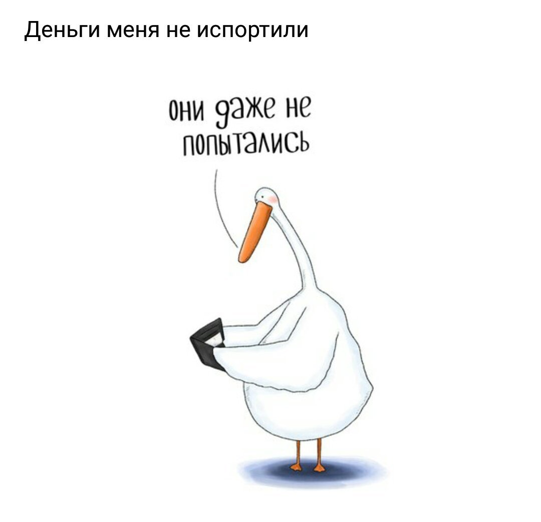 Мемы про гусей