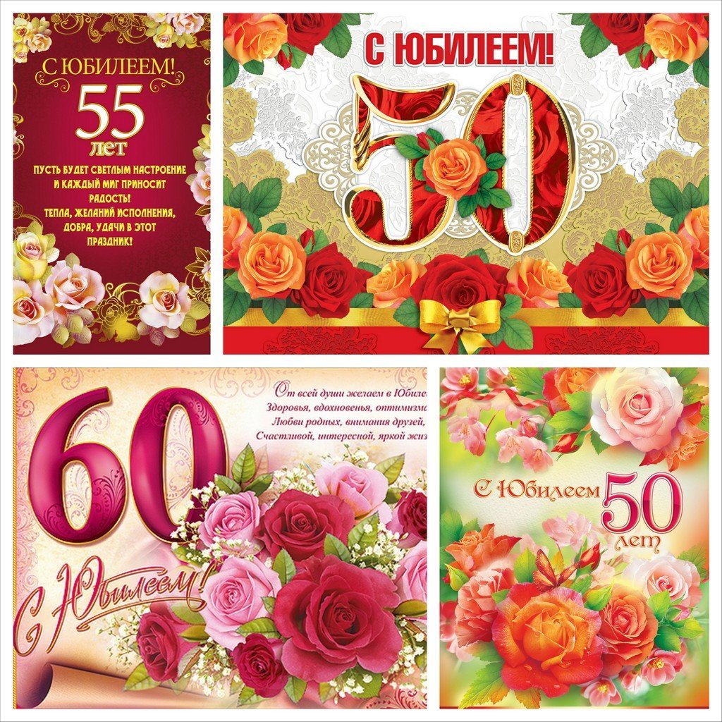 Поздравление женщины 60 лет татарский. Открытка с юбилеем. Открытка с юбилеем 60 лет женщине. Открытки с днём рождения женщине 60 лет с юбилеем. Открытки с юбилеем женщине 50.