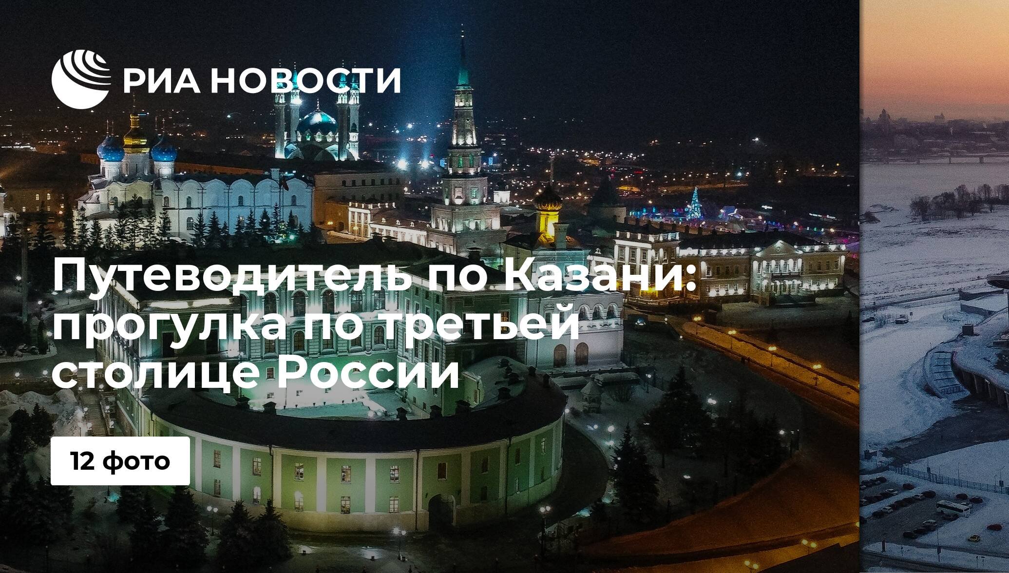 3 столица россии официально