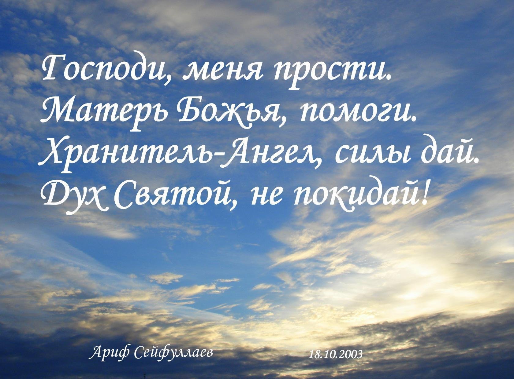 Новый день с господом. Пожелания хорошего дня с Богом.. Доброе утро с православными Цитатами. Пожелания с добрым утром с Богом. О благодати Божией.