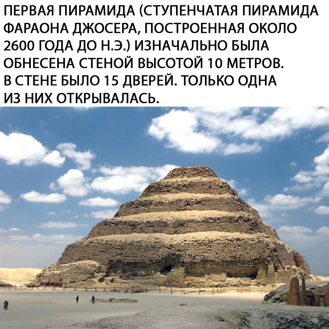 Древности пирамид. Пирамида фараона Джосера. Пирамида Джосера древний Египет. Пирамида Джосера в Саккаре. Имхотеп пирамида Джосера.
