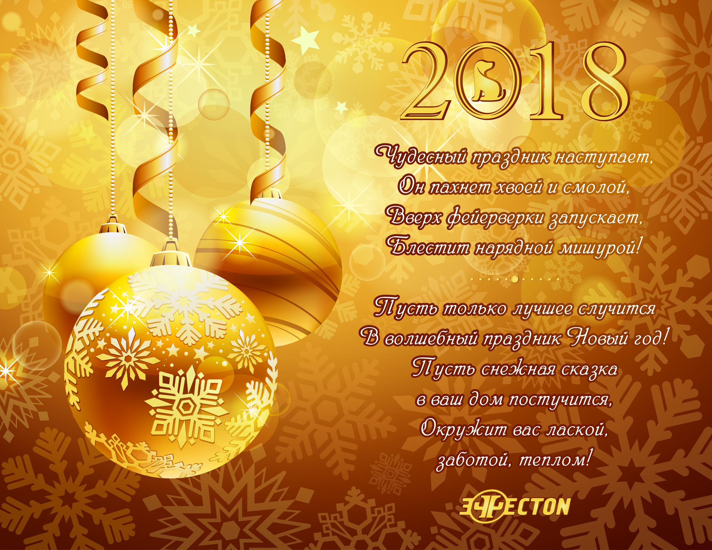 Поздравление с наступающим 2024 годом коллегам. Поздравление с новым годом. Новогодние открытки с поздравлениями. Поздравление с новым годом коллегам. Поздравление коллег с новым Годо.
