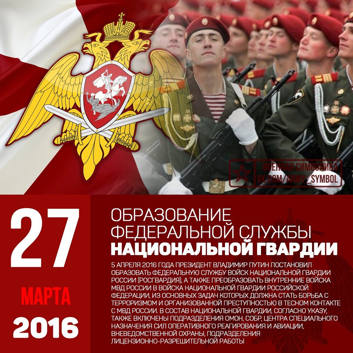27 день внутренних войск мвд россии