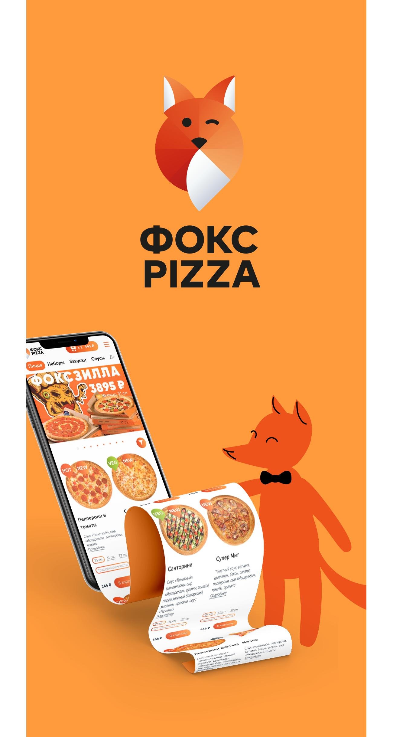 иркутск фокс пицца ассортимент фото 63