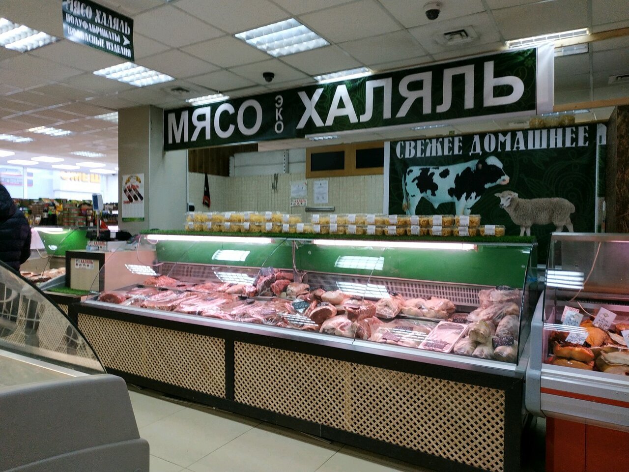 Мясной магазин Халяль