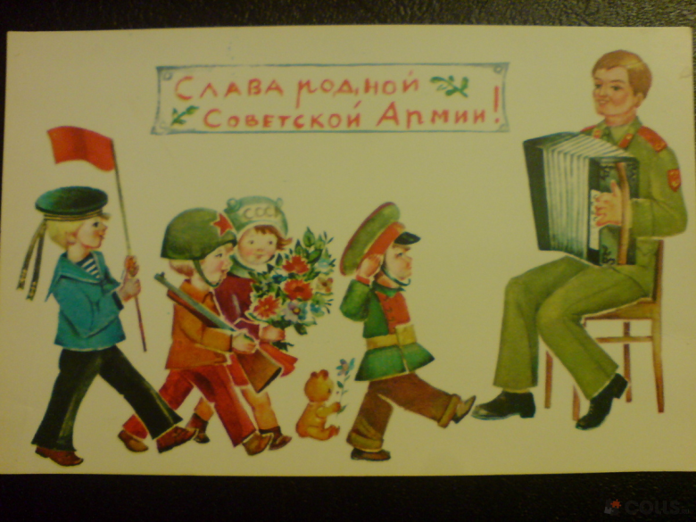 Советские картинки с 23 февраля мужчинам. Советские открытки с 23 февраля. Ретро открытки с 23 февраля. 23 Февраля старые открытки советские. Совеьскиеоткрытки с 23 февраля.