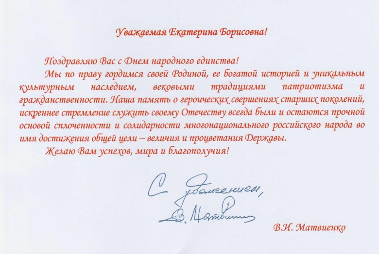 Волга Ньюс. “Автобан” поздравляет губернатора с днем рождения