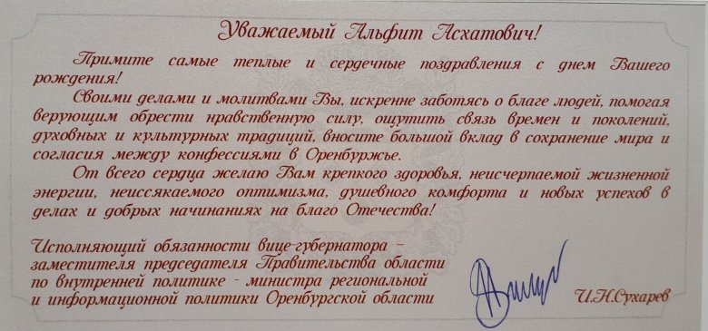 Поздравляем губернатора Владимирской области Николая Владимировича Виноградова