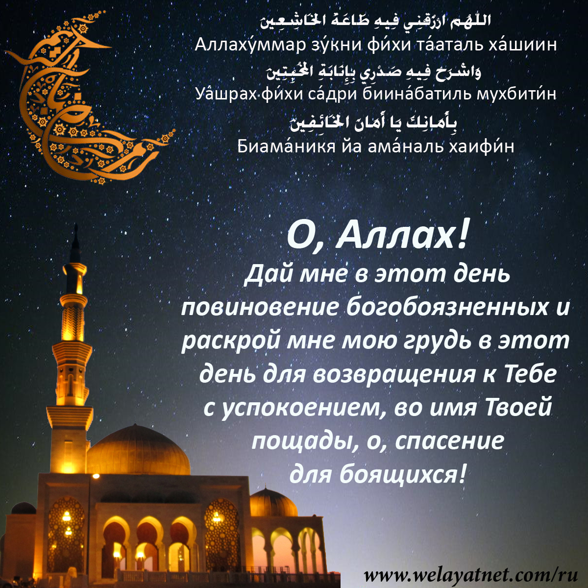 Поздравляю с окончанием месяца рамадан. Ураза и Курбан байрам. Поздравление с мусульманским праздником. С праздником Рамадан. Поздравление мусульман с праздником.