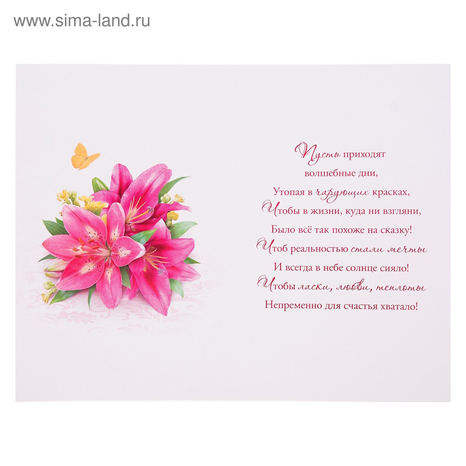 Стихи открытки цветы