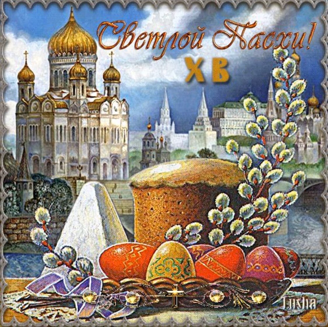 Православная пасха открытки