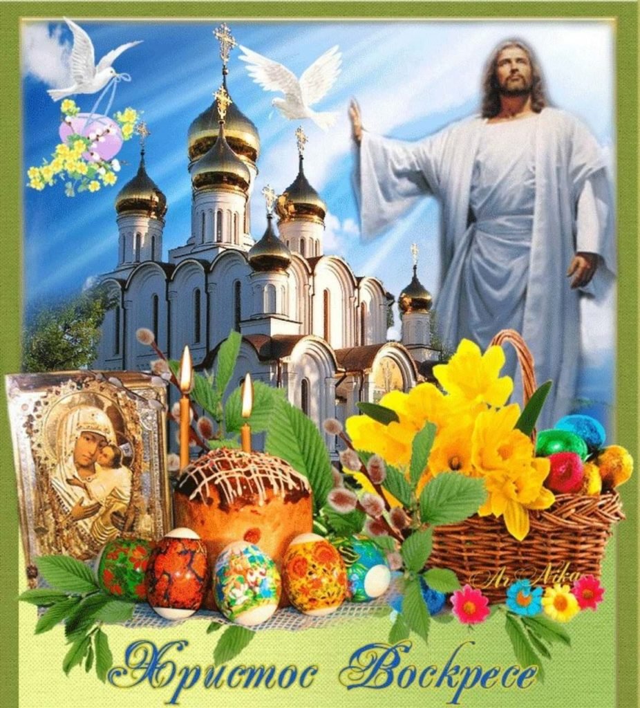 Пасха Христос Христос Воскресе. Пасхальные открытки. С Пасхой Христос воскрес. Светлое Христово Воскресение.